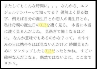 【画像】中島健人と鷲尾伶菜の匂わせ27選！時系列でまとめてみた