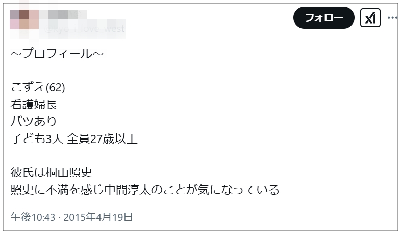 【画像】桐山照史の歴代彼女は9人！嫁は狩野舞子で匂わせがすごい