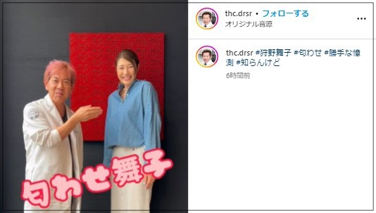 【時系列】桐山照史と狩野舞子の匂わせ画像をまとめてみた