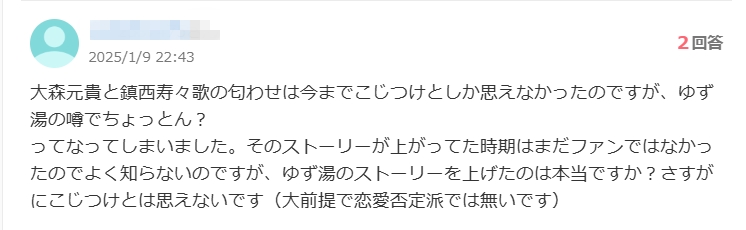 【2025】大森元貴と鎮西寿々歌は指輪で匂わせ？疑惑8選まとめ