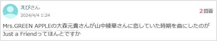 【2025年】大森元貴の歴代彼女は7人！現在の熱愛相手や好きなタイプも