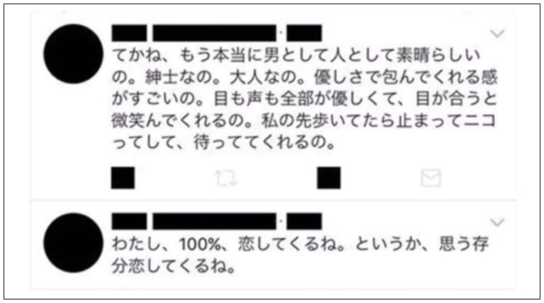 【画像】唐田えりかの匂わせまとめ！インスタの裏アカや縦読み投稿も