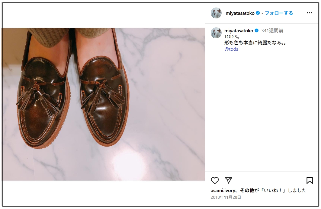 【画像】山田涼介と宮田聡子の匂わせ11選!マルジェラやお揃いの指輪も
