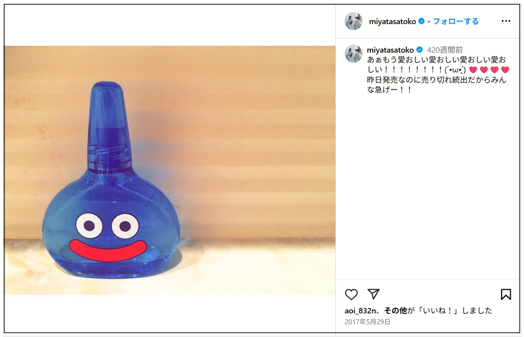 【画像】山田涼介と宮田聡子の匂わせ11選!マルジェラやお揃いの指輪も
