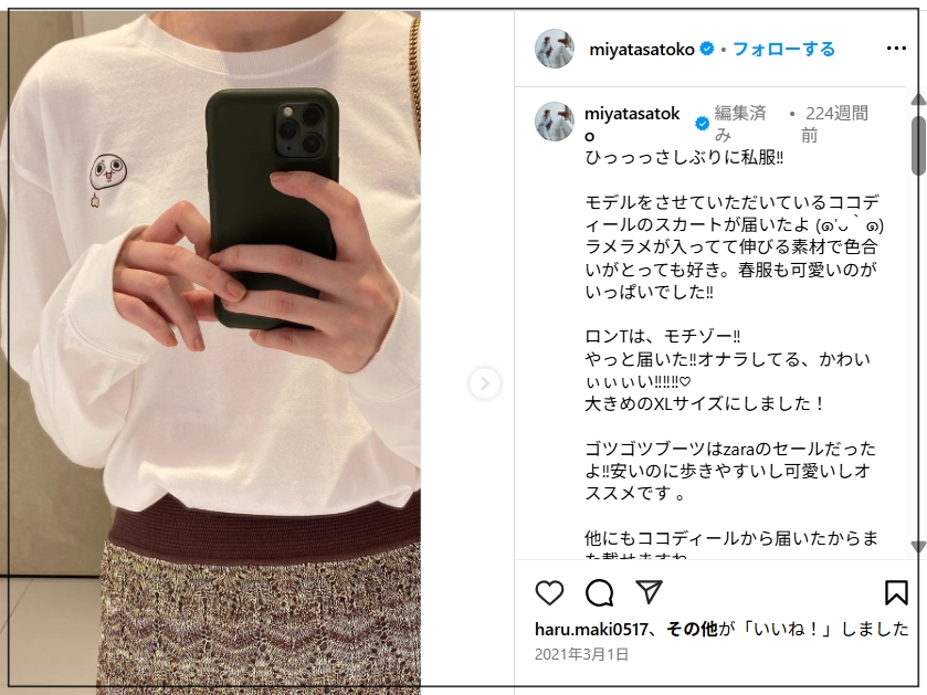 【画像】山田涼介と宮田聡子の匂わせ11選!マルジェラやお揃いの指輪も