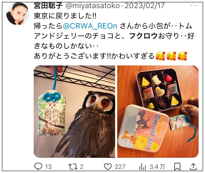 【画像】山田涼介と宮田聡子の匂わせ11選!マルジェラやお揃いの指輪も