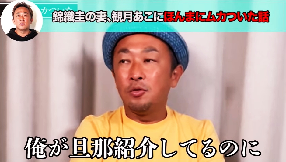 観月あこ(山本舞)の元カレは玉森裕太!ガーシーにアテンドの過去も