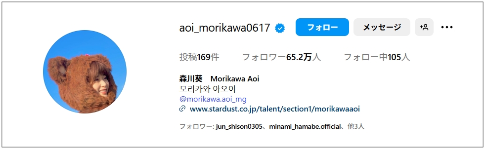 【画像】森川葵と森本慎太郎の匂わせ8選!ダイヤの絵文字やラジオ発言も