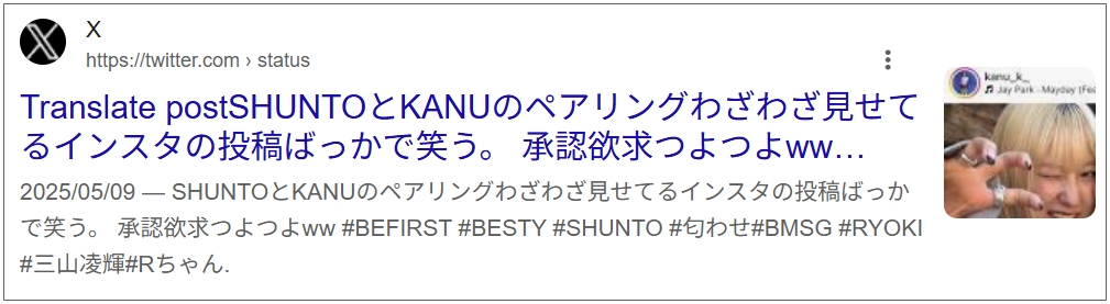 【2025最新】BE:FIRSTシュントの彼女はKANU?匂わせや流出画像も