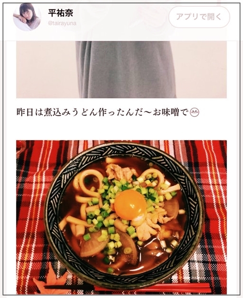 【画像】平祐奈と平野紫耀の匂わせ15選！現在も交際中で結婚間近？