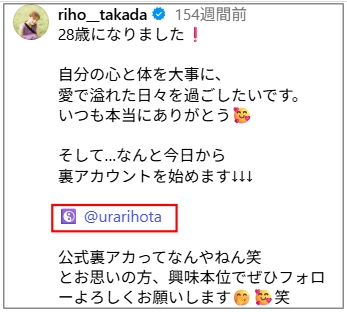 【画像】渡辺翔太と高田里穂の匂わせ12選!疑惑を否定?交際の事実は?