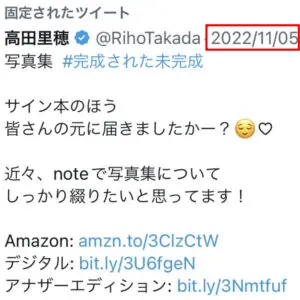 【画像】渡辺翔太と高田里穂の匂わせ12選!疑惑を否定?交際の事実は?
