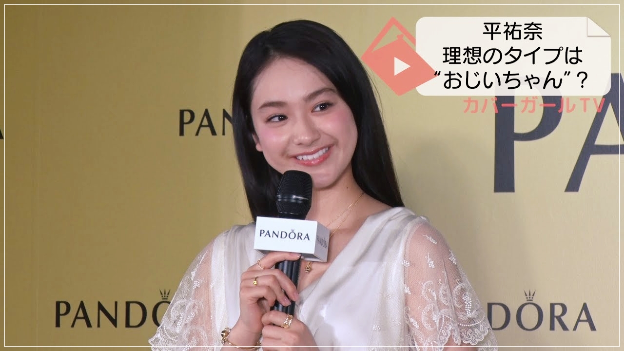 【画像】平祐奈と平野紫耀の匂わせ15選！現在も交際中で結婚間近？