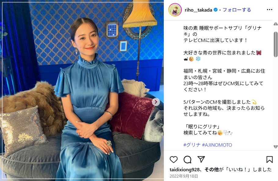 【画像】渡辺翔太と高田里穂の匂わせ12選!疑惑を否定?交際の事実は?