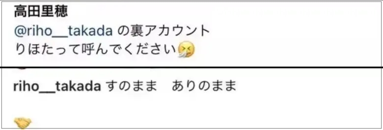 【画像】渡辺翔太と高田里穂の匂わせ12選!疑惑を否定?交際の事実は?