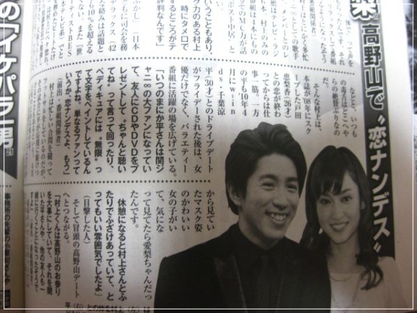 【2025最新】平祐奈の歴代彼氏は11人!平野紫耀とはすでに破局?