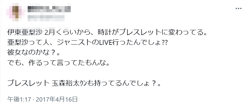 【2025最新】中間淳太の歴代彼女は5人!現在は林佑衣で結婚間近?