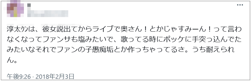 【2025最新】中間淳太の歴代彼女は5人!現在は林佑衣で結婚間近?