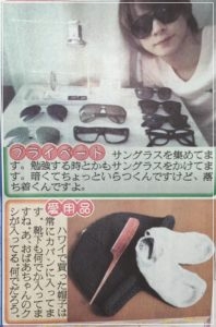 【画像】平祐奈と平野紫耀の匂わせ15選！現在も交際中で結婚間近？