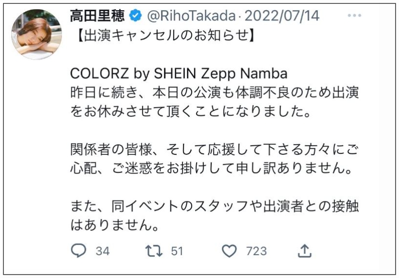 【画像】渡辺翔太と高田里穂の匂わせ12選!疑惑を否定?交際の事実は?