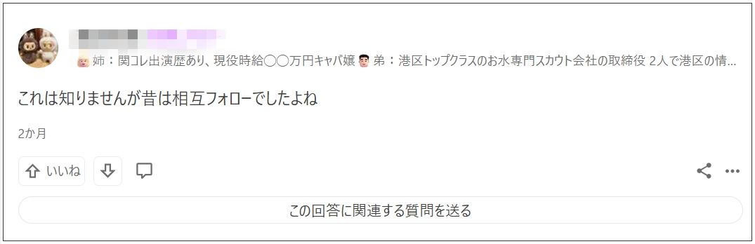 【2025最新】BE:FIRSTシュントの彼女は筒井結愛?匂わせがすごい