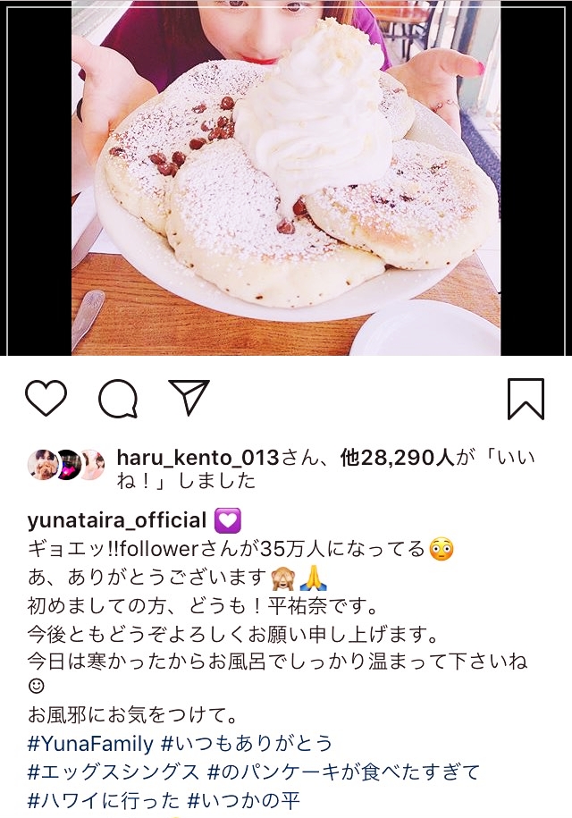 【画像】平祐奈と平野紫耀の匂わせ15選！現在も交際中で結婚間近？
