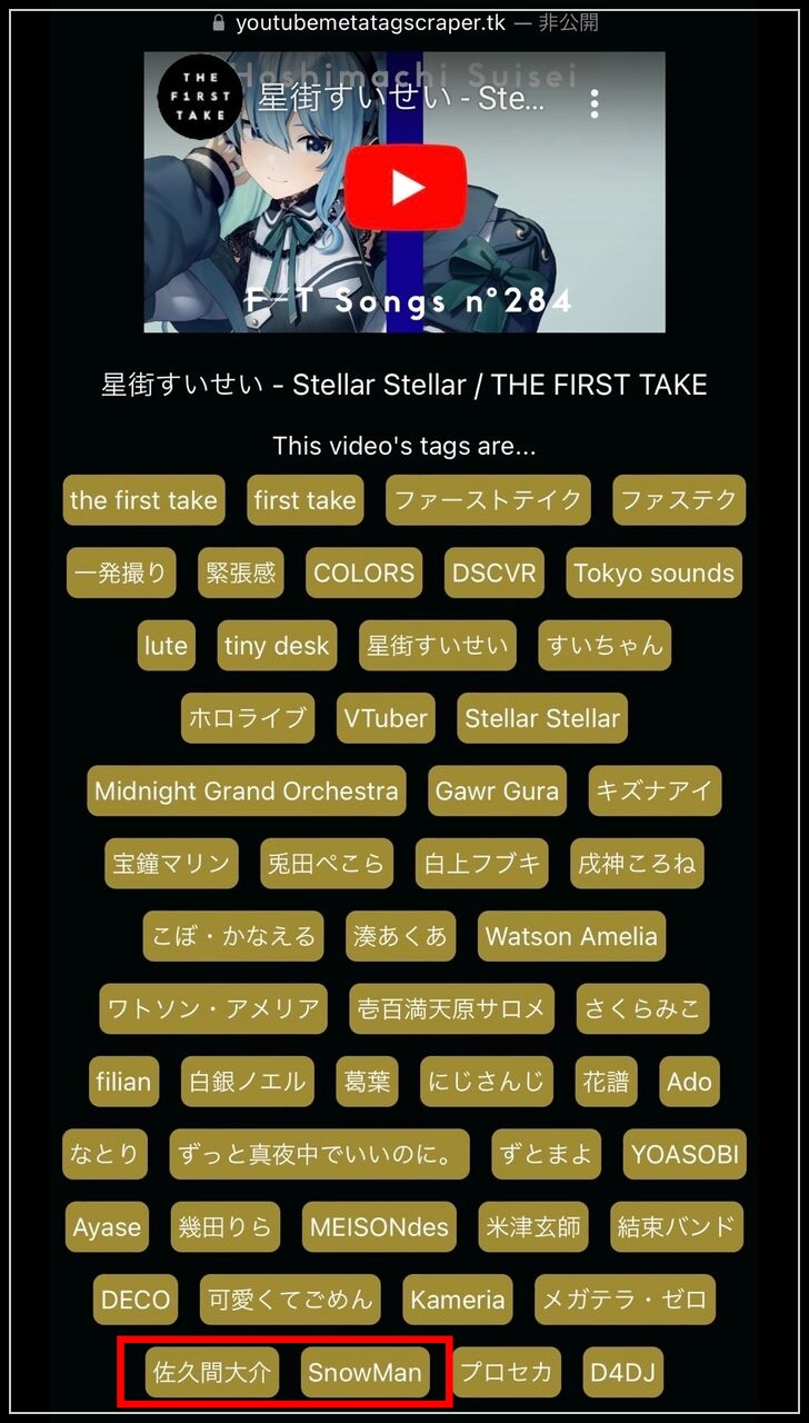 【画像】佐久間大介と星街すいせいの匂わせ15選!交際中で同棲してる?