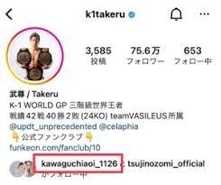 【画像】川口葵と武尊の匂わせ10選！お揃いのブレスレットやブランド服も
