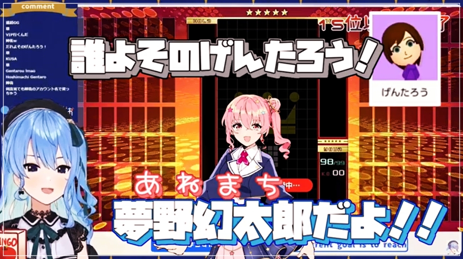 【画像】佐久間大介と星街すいせいの匂わせ15選!交際中で同棲してる?