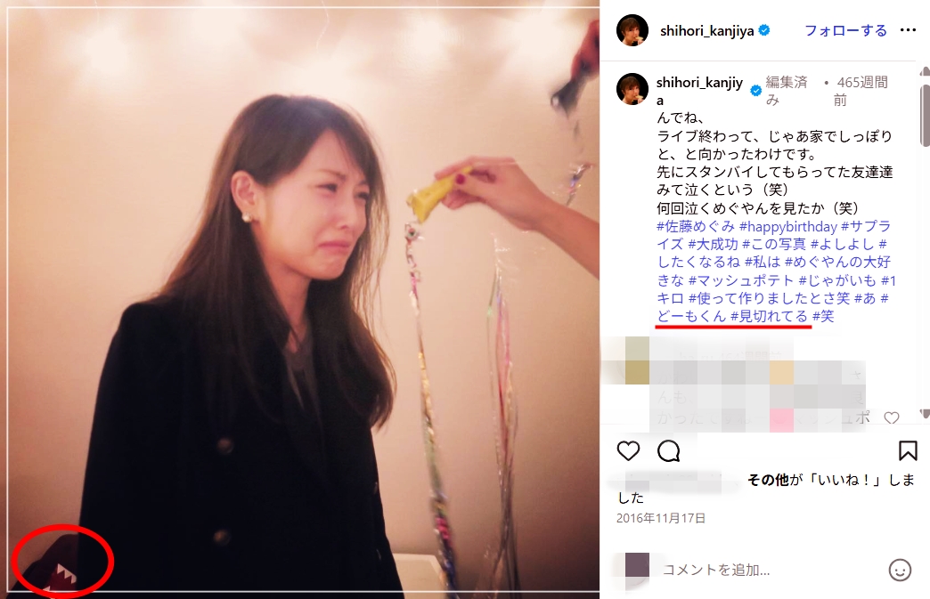 佐藤めぐみと堂本光一の匂わせ20選!結婚して子供はいる?馴れ初めも!