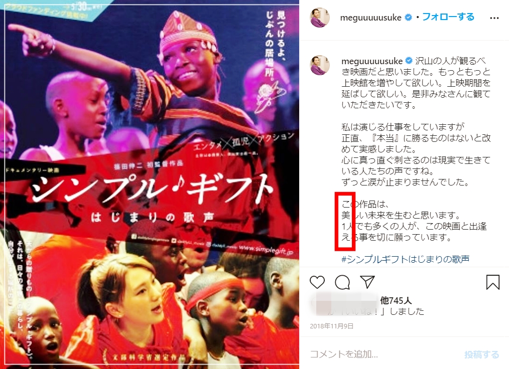 佐藤めぐみと堂本光一の匂わせ20選!結婚して子供はいる?馴れ初めも!