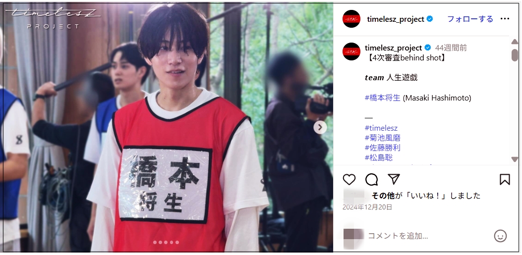 【2025最新】橋本将生の歴代彼女は何人？好きなタイプや恋愛観も調査