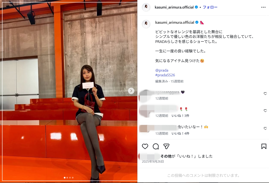 【画像】高橋海人と有村架純が指輪で匂わせ？疑惑14選！公開告白も