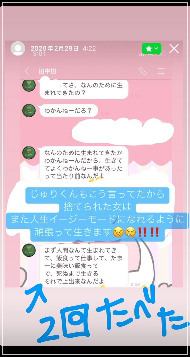 【画像】田中樹とインスタ彼女の匂わせ6選！流出女みょは何者？