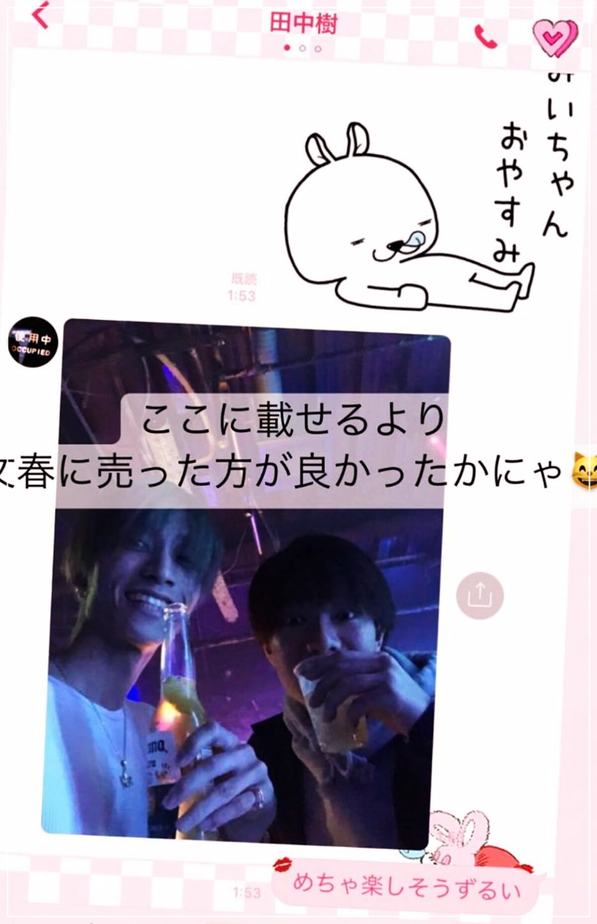 【画像】田中樹とインスタ彼女の匂わせ6選！流出女みょは何者？