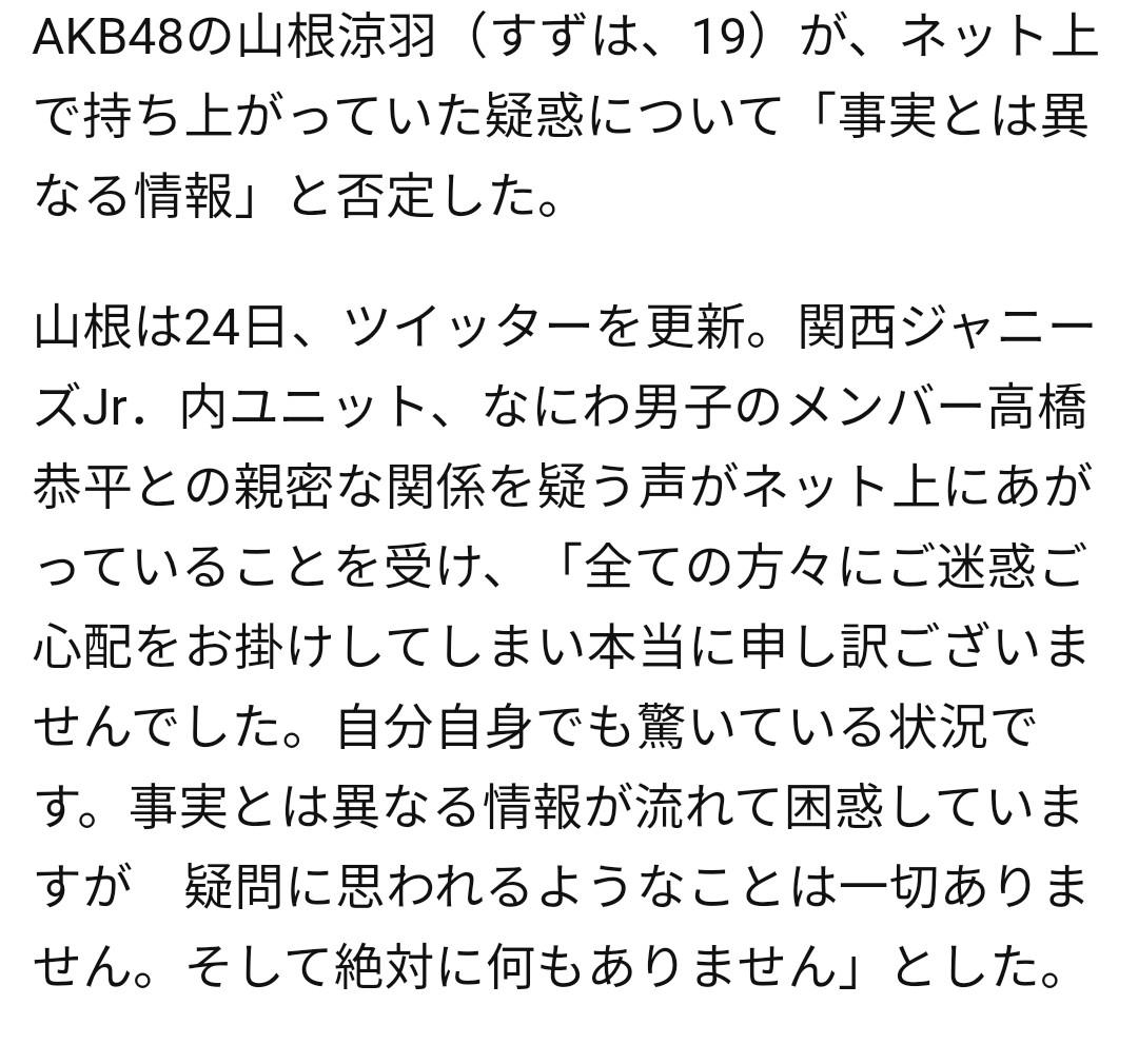 【2026最新】高橋恭平の歴代彼女は9人!現在は黒木ひかり?匂わせも