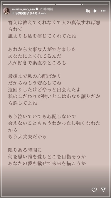 【2026年】小山慶一郎と宇野実彩子の馴れ初めは?2つの匂わせも!