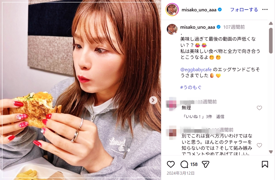 【2026年】小山慶一郎と宇野実彩子の馴れ初めは?2つの匂わせも!