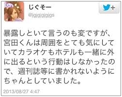 【2026最新】宮田俊哉の歴代彼女は5人！好きなタイプや恋愛観・結婚観も