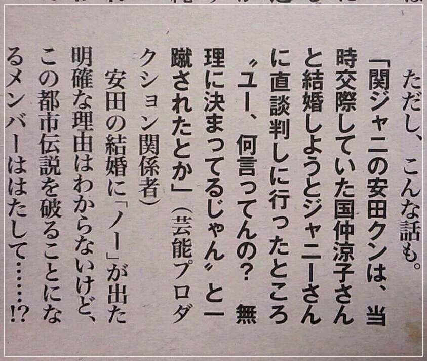 【2026最新】安田章大の歴代彼女は7人！好きなタイプや恋愛観・結婚観も